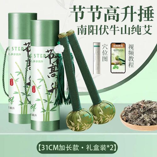 艾草锤子养生按摩经络捶背敲背敲打棒拍打八虚艾灸肩颈椎疏通神器