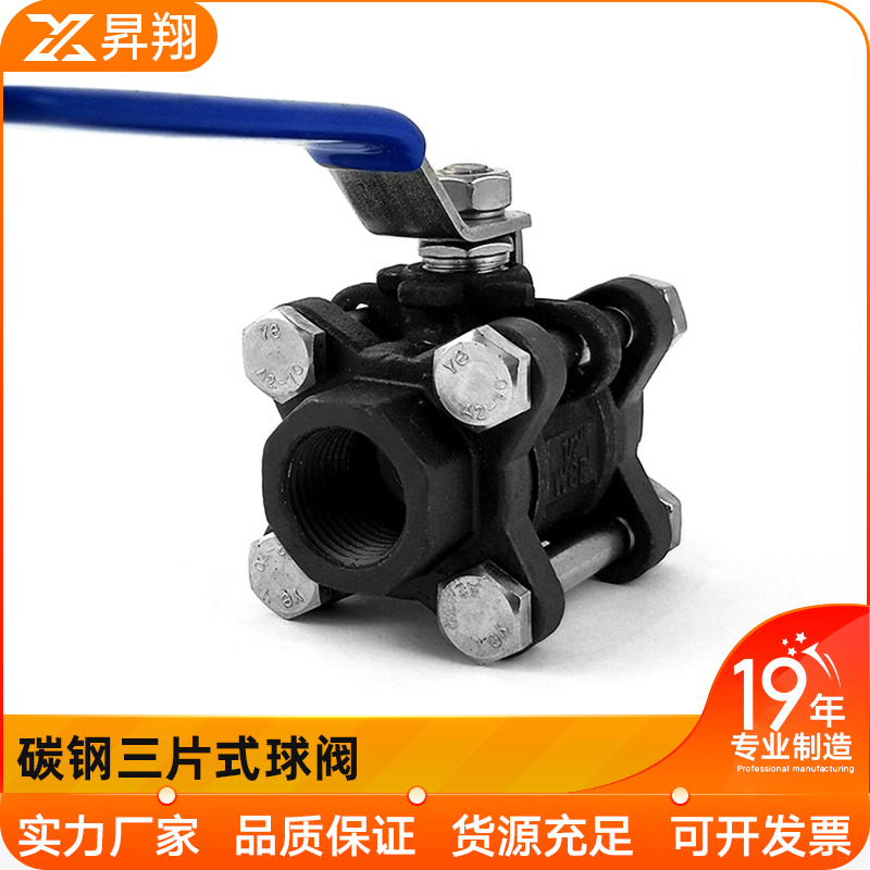 WCB铸钢碳钢三片式内螺纹丝扣/对焊接球A阀阀门Q61F-16/25/40/64C