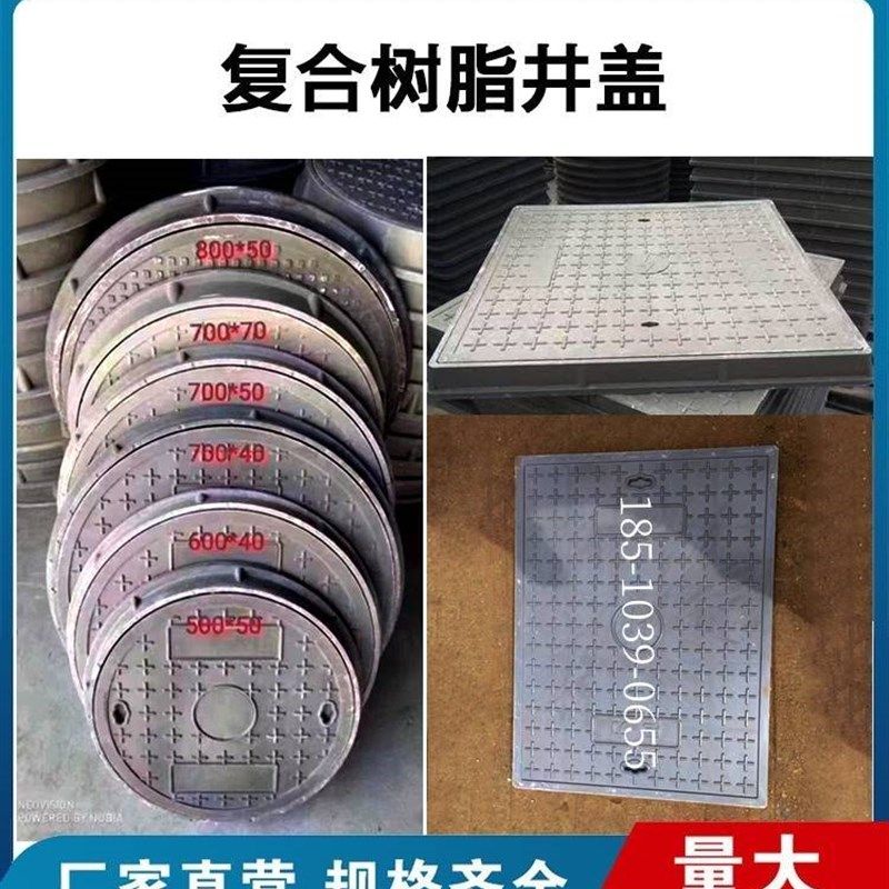 厂家直销复合树脂井盖圆形雨水污水弱电力井盖板 下水道树脂井盖,包装,五金配件包装,淘宝优惠券,粉丝福利购,淘宝优惠卷