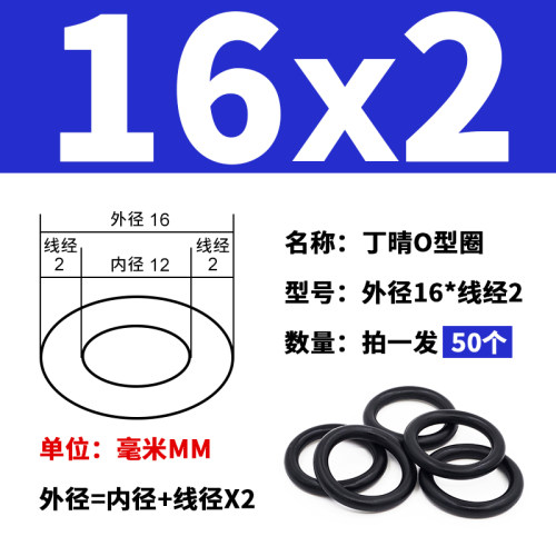 丁晴O型密封圈外径5-20-30*线径2mm 耐油耐磨防水橡胶减振黑色圈