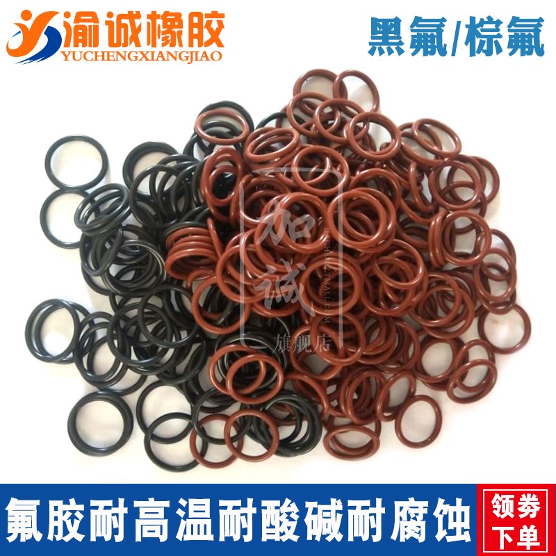 FPM氟胶O型圈外径3/3.5/4.5/5.5/6.5/7.5/8.5/9.5/10.5/11.5*1