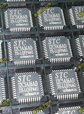 全新原装 STC12C5A16AD-35I-LQFP44 单片机 STC QXFP-44封装