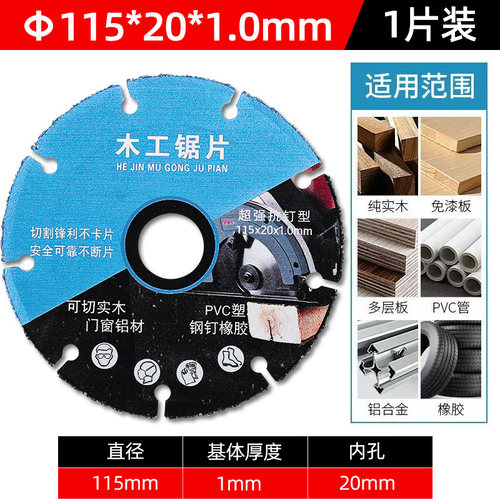 新型木工锯片4寸PVC塑料橡胶金属切割机专用电锯合金角磨机切割片