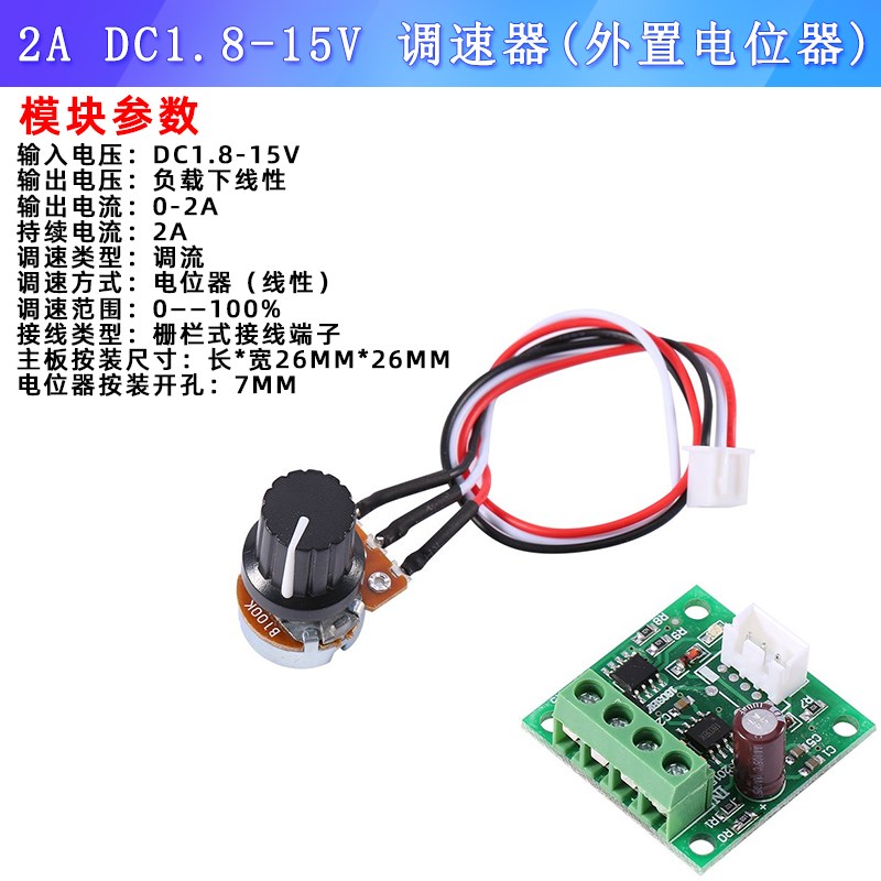 PWM直流电机调i速器15A开关马达控制器无级变速6V-90V10A-20A