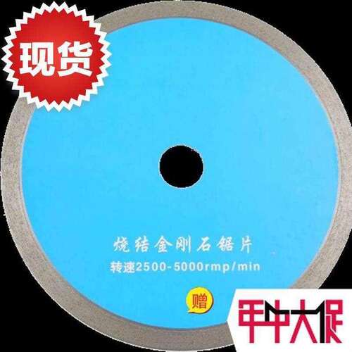 青铜烧结金刚石锯片 石材玉石烤瓷等精细大型切割片 1e50mm至300m