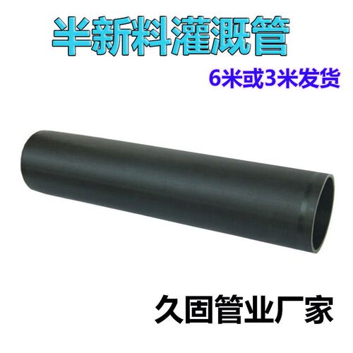 国标大口径Pe水管热熔硬管饮用水管农业滴灌排水螺纹1寸2寸5