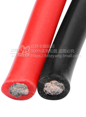柔软硅胶铜芯线电线导线n16/14/12/10AWG电子线连接线黑红色各1米