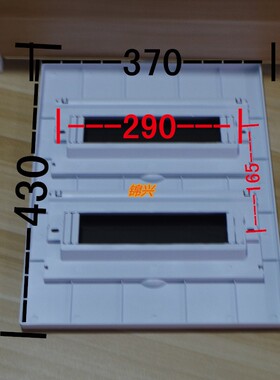 双排24回路面板强电箱面板配电箱双层盖板P30-36回路面板盖30位盖
