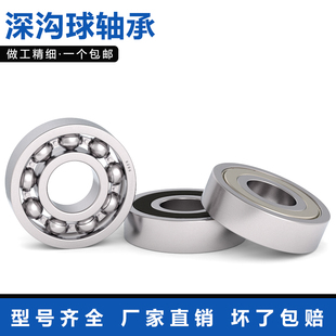 6203 6204 6205 深沟球轴承大全6200 6207 6202 6206 ZZ高速 6201