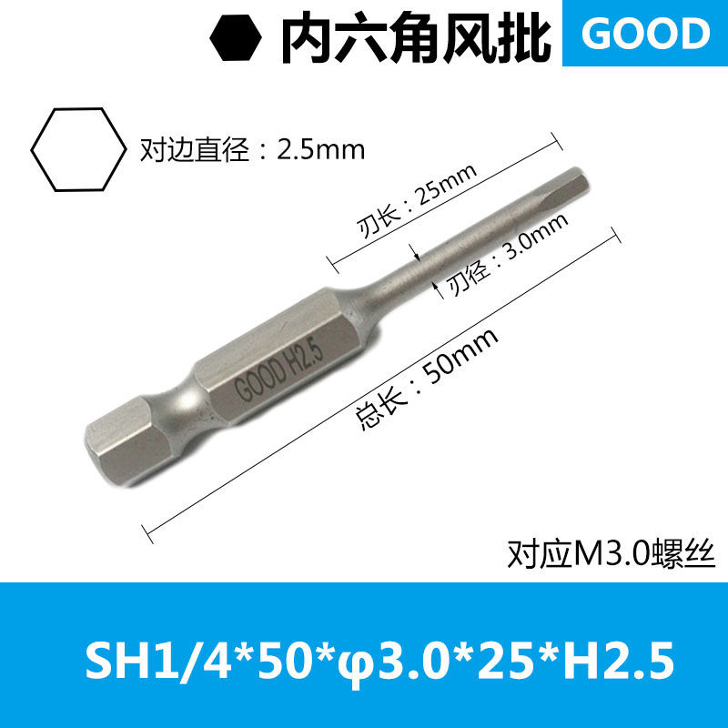 内六角批头50 75长100长150长200加长H1.5H2H2.5H3H4H5H6H8H10H12