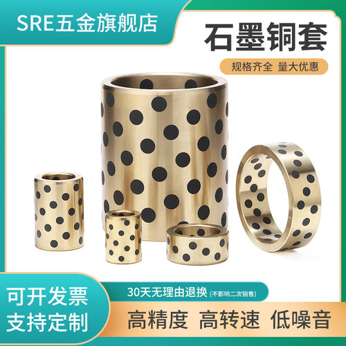 JDB内径17-30自润滑石墨铜套耐磨无油衬套滑动轴承模具导套MPBZ