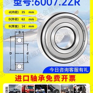 进口轴承大全6007轴承6008高速6009滚珠6010深沟球6011 6012ZZ