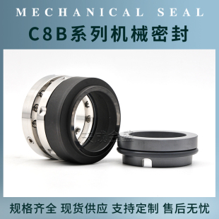 机械密封件C89U 80化工泵石墨静环轴封 C8B