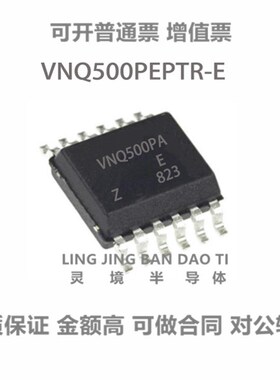 全新原装 VNQ500PEPTR-E SSOP-12 汽车ic 芯片