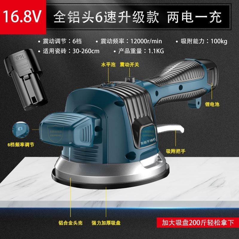 贴砖锂电铺贴大板瓷砖工具神器电动地砖平铺机贴砖U机大理石振动