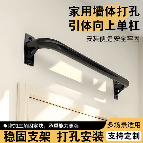 多功能引体向上单杠室内健身家用墙体打孔侧梁吊杆家庭健身器材