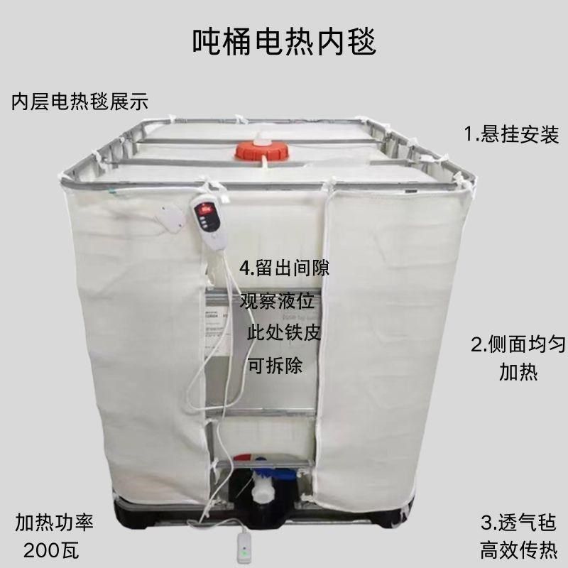 吨桶电热保温罩定时温控防寒防冻电加热保温棉毡户外吨桶加热器罩,厨房电器,商用制热电器配件,淘宝优惠券,粉丝福利购,淘宝优惠卷