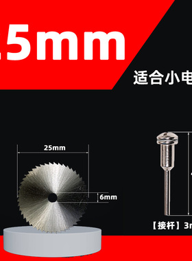 HSS高速钢电磨机切割片 微型迷你圆型小锯片木头QPVC管切割电锯片