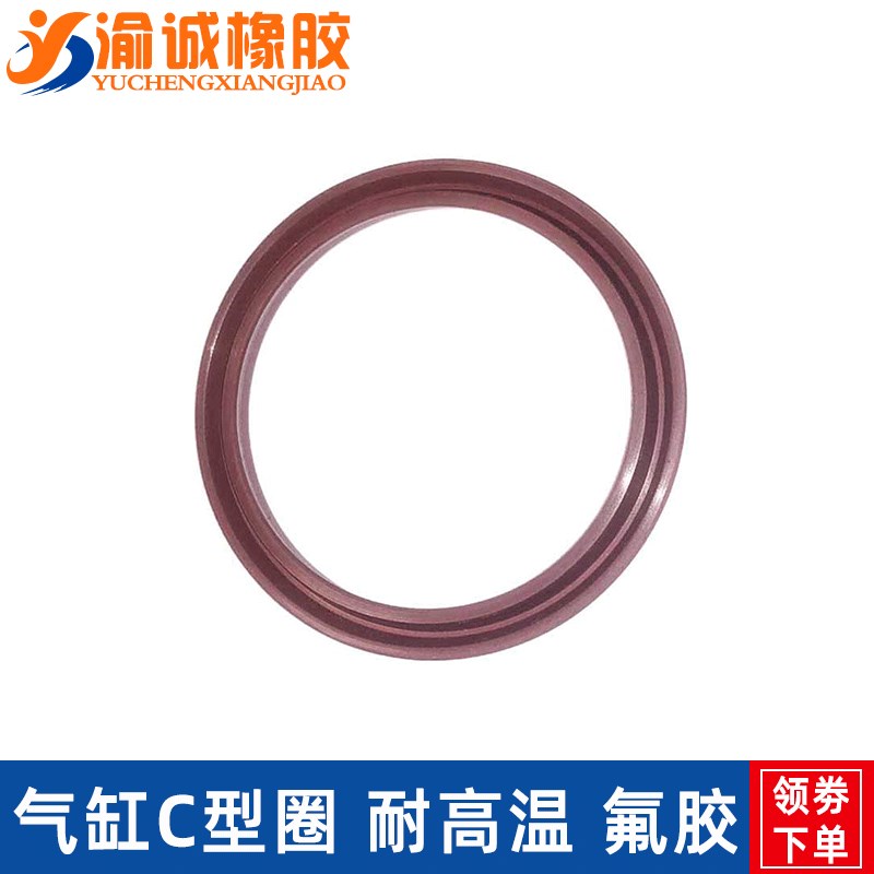 气缸Y-QGP活塞孔用密封圈 YCC GP 32-200 密封件油封Y型圈氟胶