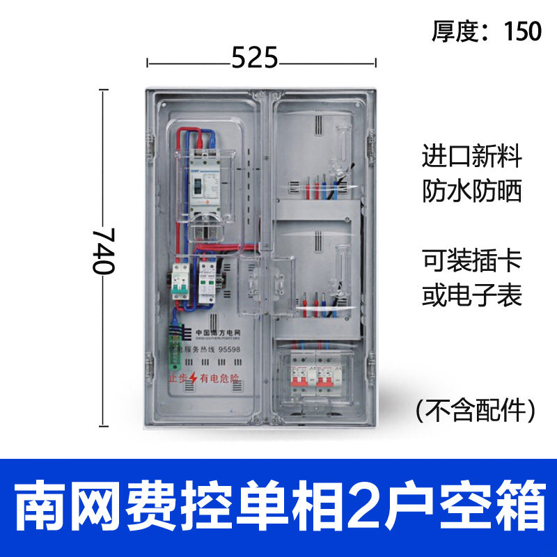 南网费控电表箱单相户外防水电表盒塑料透明装三相四线带CT1246户,包装,五金配件包装,淘宝优惠券,粉丝福利购,淘宝优惠卷