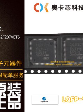 GD32F207VET6 LQFP-100 ARM Cortex-M3 32位微控制器-MCU芯片原装