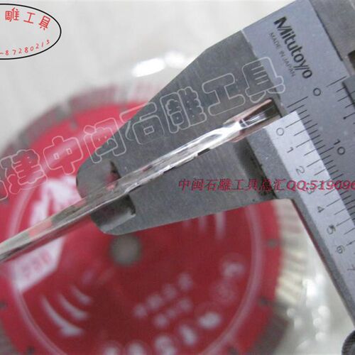 230波纹石材深切锯片 石雕专用  热压烧结金刚石切割片10件包邮