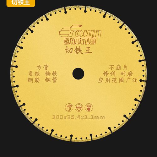 凯儒切铁王金刚石切割片角磨机砂轮片金属钎焊锯片铸铁切铁片神器