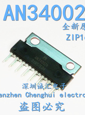 【直拍】全新原装  AN34002A AN34002 直插ZIP-16 电源控制开关IC