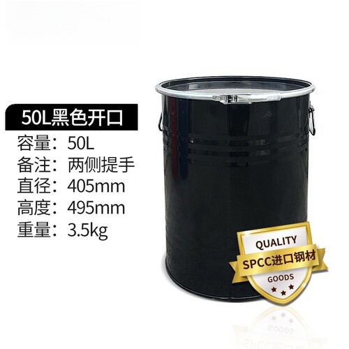 25-100L铁桶汽油桶100L装饰涂鸦道具油漆桶50升铁桶油桶25l小钢桶