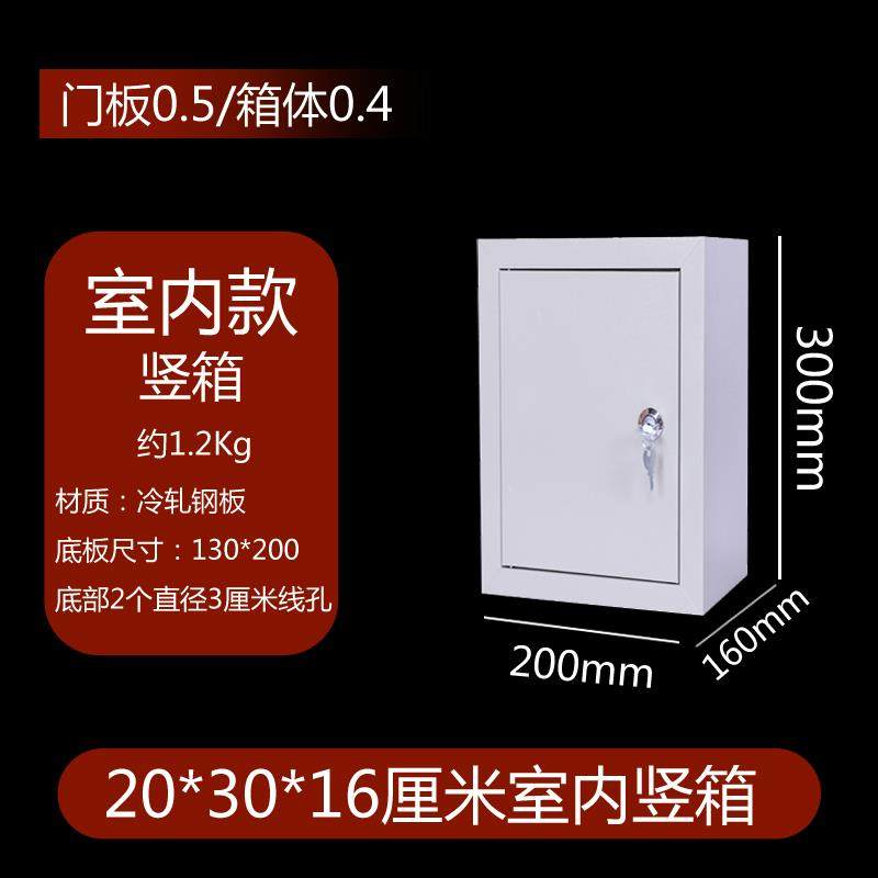 阻燃明装盒小型配电箱带锁室外箱铁皮设备箱防雨水,包装,五金配件包装,淘宝优惠券,粉丝福利购,淘宝优惠卷