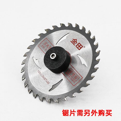 信达高精度连接杆全铜锯片8MM专用切割打磨配件轴电机用