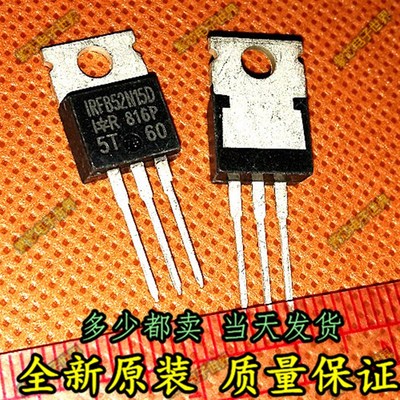 进口全新原装IRFB52Nq15D FB52N15D TO-220 N沟道场效应管