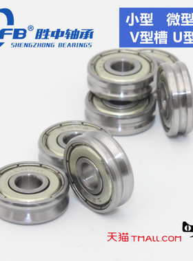 U槽V槽H槽过线槽轴承 校直滑轮  608 628 638 624 625  626 635