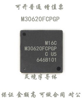 全新进口原装 M30620FCPGP 封装QFP100 16位微控制器 IC 芯片