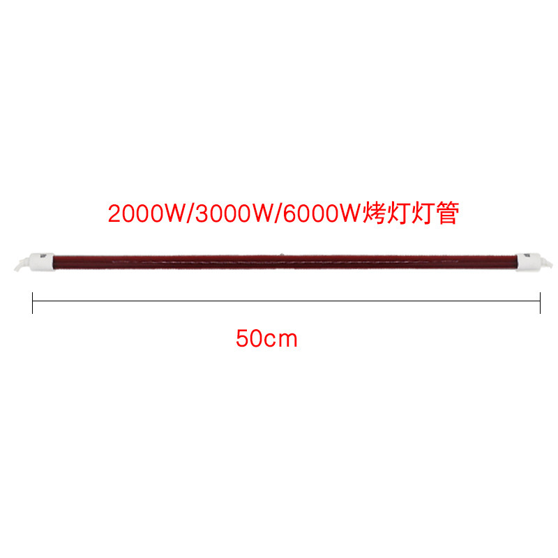 红外线灯管1000W /2000W/3000W/6000W短波加热管 汽车喷漆烤灯灯