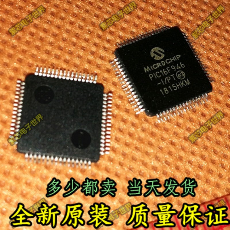 PIC16F946 PIC16F946-I/PT QFP64贴Q片 单片机 微控制器芯片