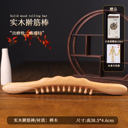榉木擀筋棒按摩全身通用刮痧棍家赶筋实木肝胆经络疏通推背工具