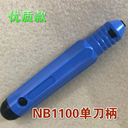毛刺刀头 刮刀修边器BK3010 去毛刺刀柄 修边刀柄 NG1000 NB1000
