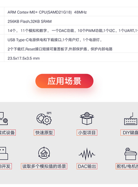 Seeeduino Cortex MO+SAMD21G18 uno开发板Q系统板 XIAO微型控制
