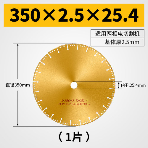 金刚石切割片钎焊刀片干切350mm混凝土大理石铸铁切片400切割锯片