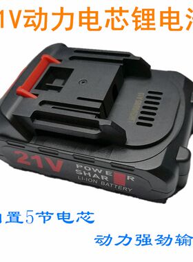 欧莱德 21V 36V 48V 88V 电剪刀 充电螺丝刀 除草机平铺机 锂电池