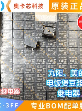 HF3FF-JQC-3FF- 005 012 024-1ZS 1组转换10A 5脚 宏发继电器原装