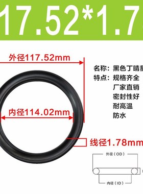 星型圈X型圈内径107.69/114.02/120.37/126.72/133.07*1.78