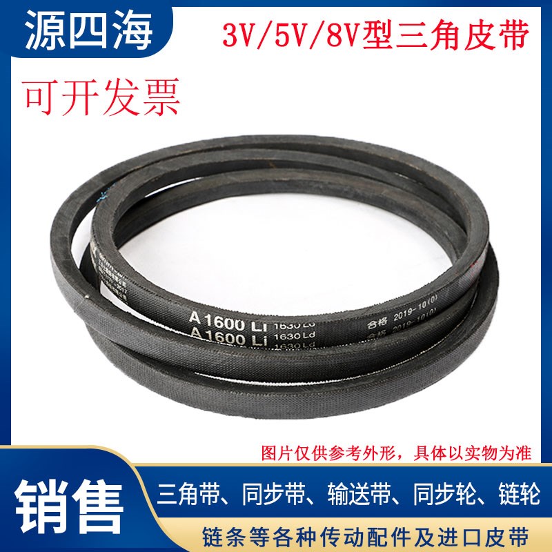 三角传动皮带5V5200/5V2120/5V5600/5V2240/5V2300/5V2360型 橡胶