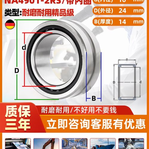 进口密封滚针轴承大全RNA NA4900 4901 4902 4903 4904 4905 2RS