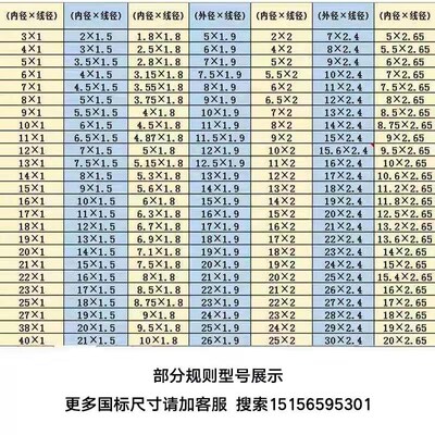 氟胶O型圈线径2.65*内径47.5/48.7/50/51.5/53/54.5/56/58/60