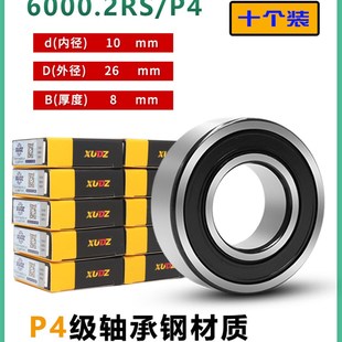 6006 6005 日本进口轴承大全6000静音6001滚珠6002高速6003 6004