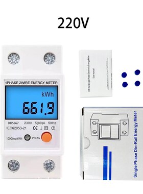 家用导轨式电表DDS667 单相多功能电能表LCD显示 ASC110V-220V