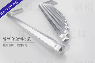 日本EIGHT百利L型内六角扳手TL-1.5 2 2.5 3 4 5 6 8 10 12 14 17