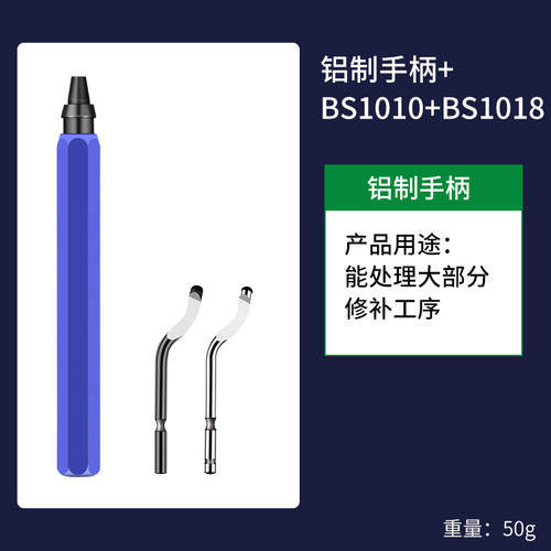 刮刀去毛刺修边刀神器修内孔倒角手动工具BS1010刀头BK3010修边器